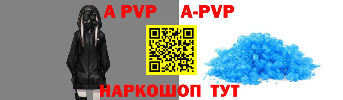 Alpha-PVP Соль Новоуральск