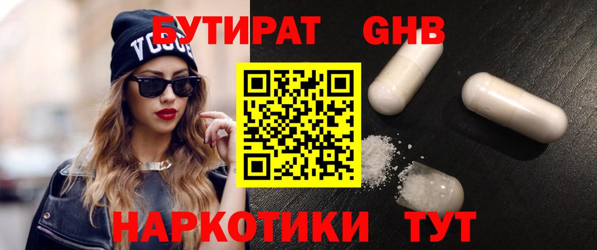 БУТИРАТ оксана  Вход с VPN  Новоуральск 