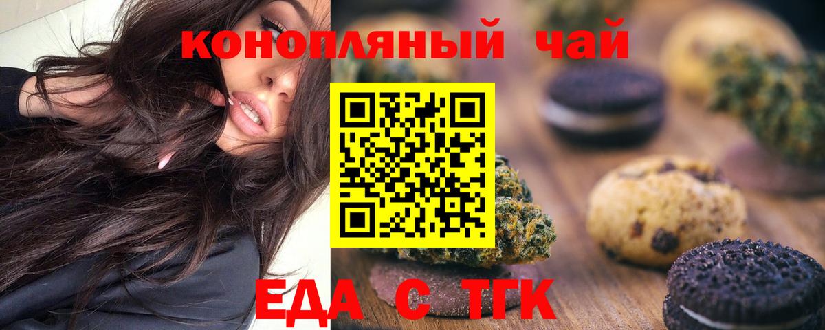 Cannafood марихуана  Вход с VPN  Новоуральск 