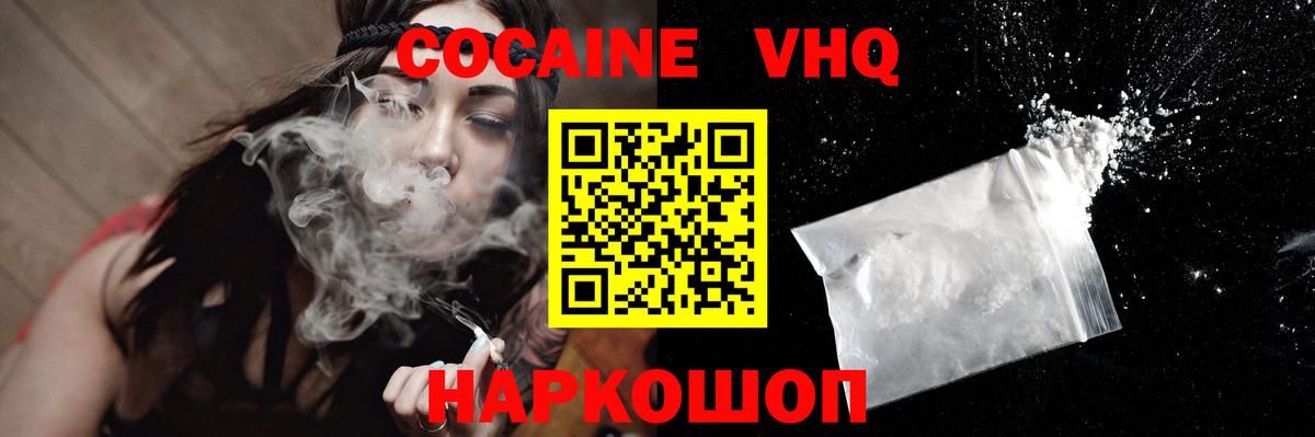 Cocaine 99% Новоуральск