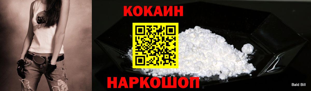 Cocaine  КОКАИН VHQ  Вход с VPN  КОКАИН 97%  Новоуральск 