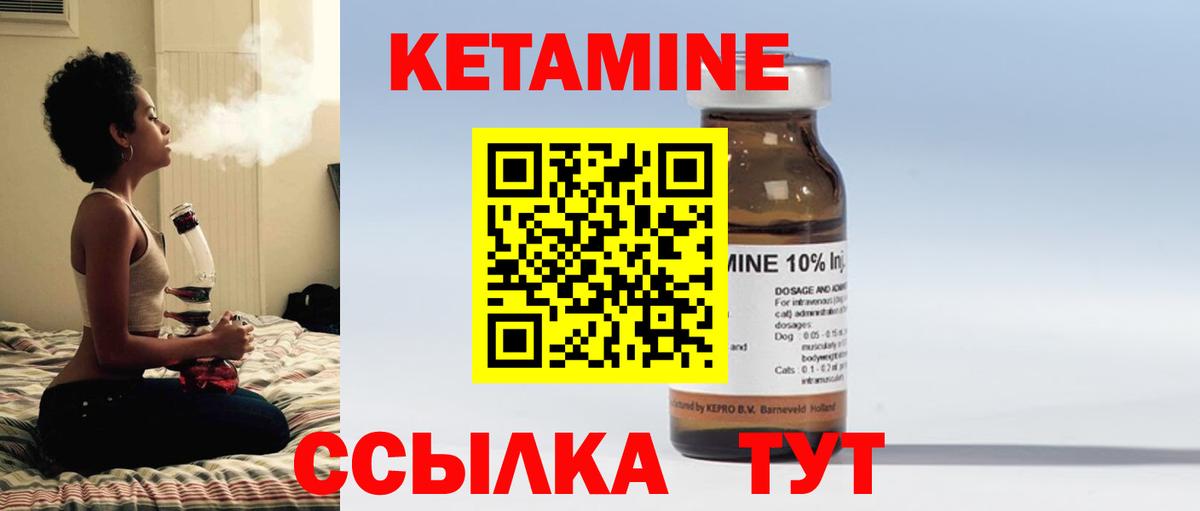 КЕТАМИН ketamine Новоуральск