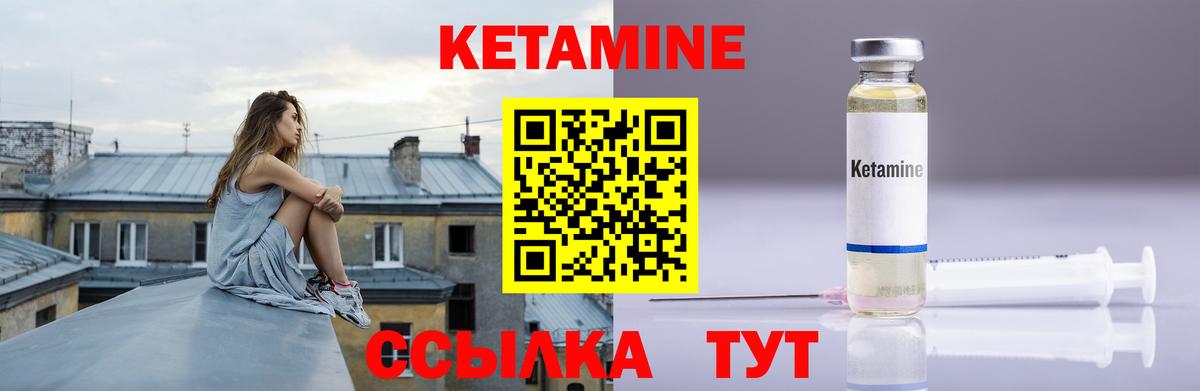 КЕТАМИН VHQ  Вход с VPN  Новоуральск  Кетамин VHQ 