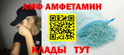 амф Будённовск