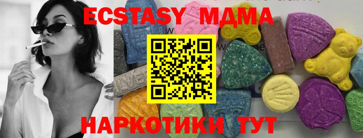 MDMA молли  МДМА кристаллы  Вход с VPN  Новоуральск 