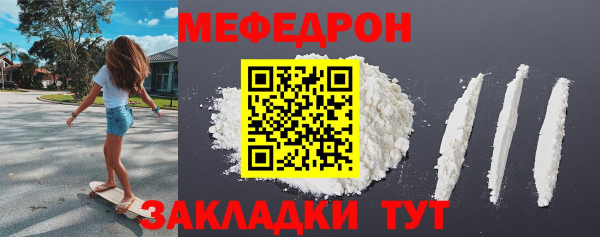 Новоуральск  МЯУ-МЯУ кристаллы  Мефедрон мяу мяу  Вход с VPN 