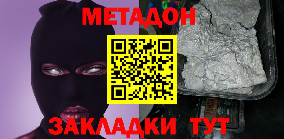 Метадон VHQ  Метадон мёд  Вход с VPN  Новоуральск 