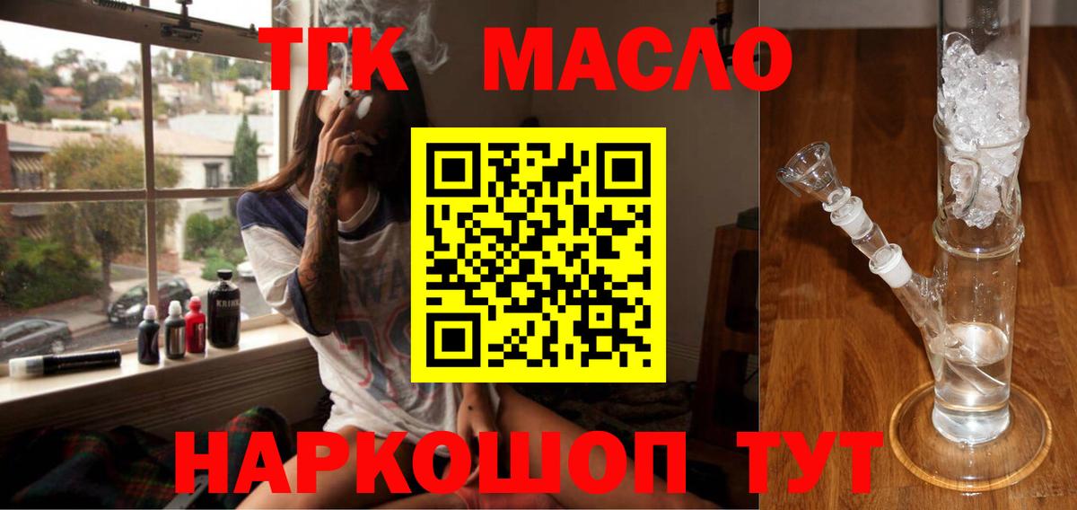 ТГК Wax  купить наркоту  Новоуральск  ТГК вейп с тгк  Вход с VPN 