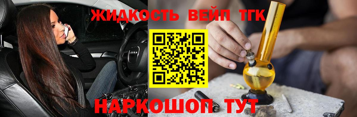 ТГК Wax Новоуральск